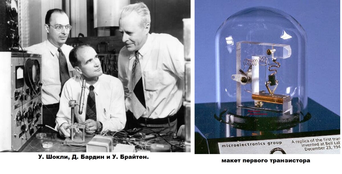 Почему у первого транзистора СССР была только «мама»? - 2