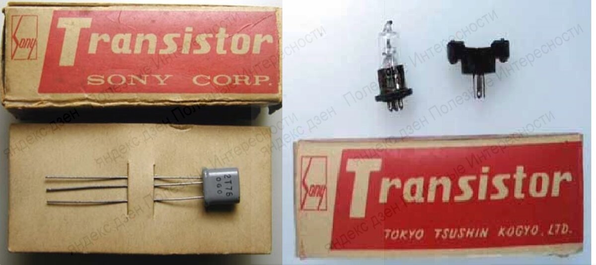 Почему у первого транзистора СССР была только «мама»? - 4