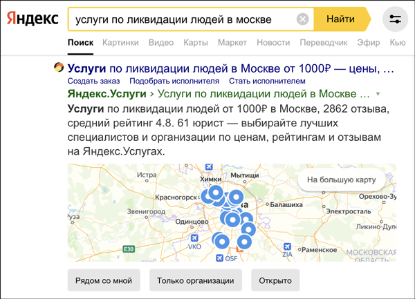 ФАС возбудила дело против Яндекса: что это значит для Рунета - 1