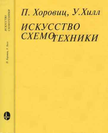 Обложка пятого русского издания