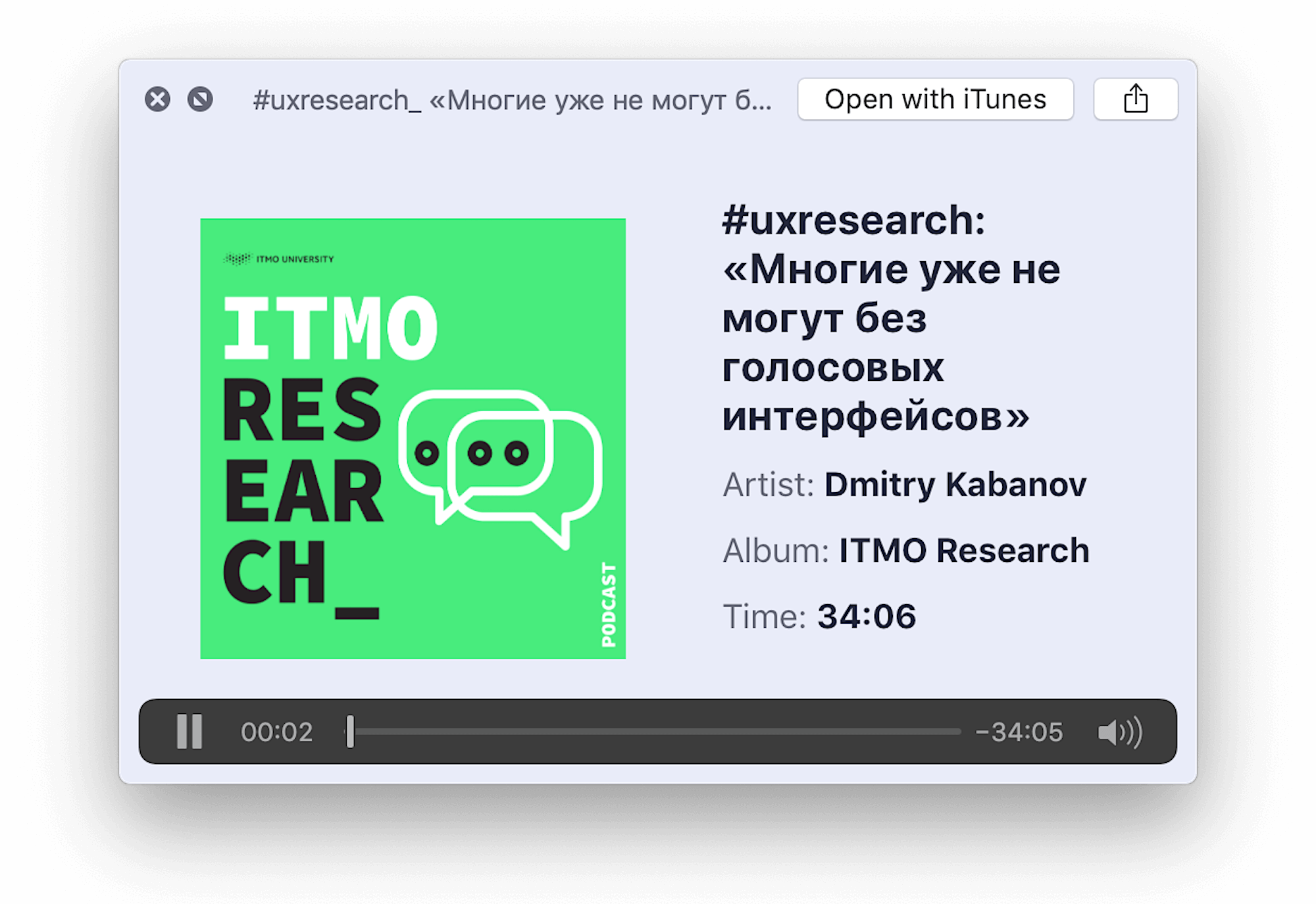 Подкаст «ITMO Research» — обсуждаем тренды и университетскую практику по теме UX-UI-тестирования - 1