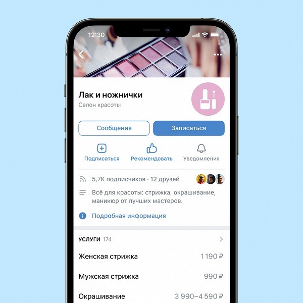 Во «ВКонтакте» появились «Услуги» в сообществах