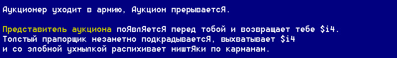 MMORPG прошлого века: как мы создали первый Киевский игровой сервер - 5