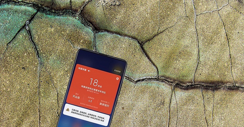 Смартфоны Xiaomi спасают жизни: они предупредили о 35 землетрясениях магнитудой 4,0 и выше