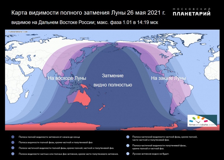 Суперлуние совпадёт с полным затмением в среду: как увидеть в России