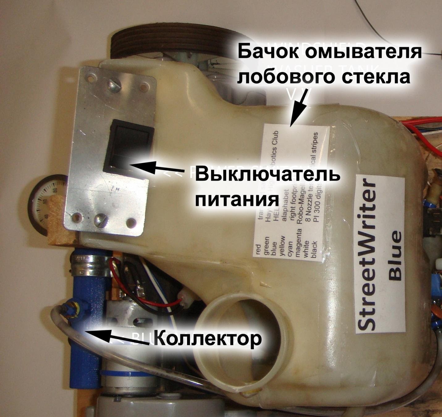 StreetWriter: собираем устройство для печати водой по асфальту - 12