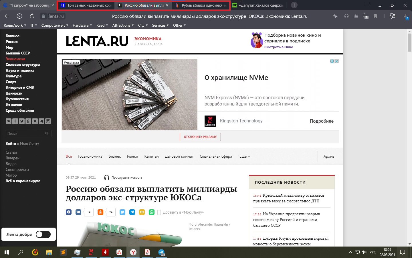 Обменная сеть Lentainform льёт на российские СМИ фейковый трафик. - 2
