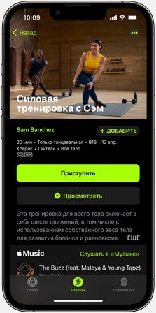 Готовимся к зимнему сезону: сервис Apple Fitness+ приходит в Россию и ещё 14 регионов