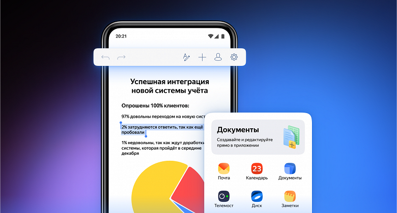 Сервисы Яндекса научились редактировать документы со смартфона