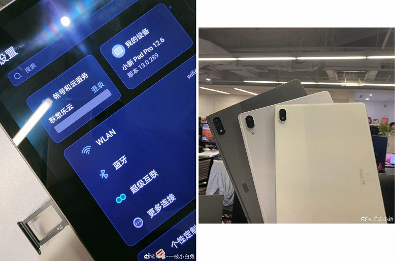 Lenovo показала свой огромный планшет Xiaoxin Pad Pro 12.6