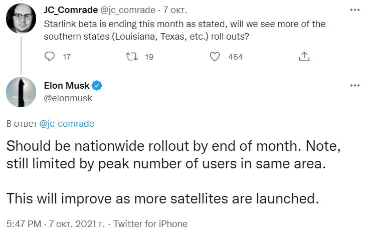 Спутниковый интернет Илона Маска заработает на всей территории США к концу октября