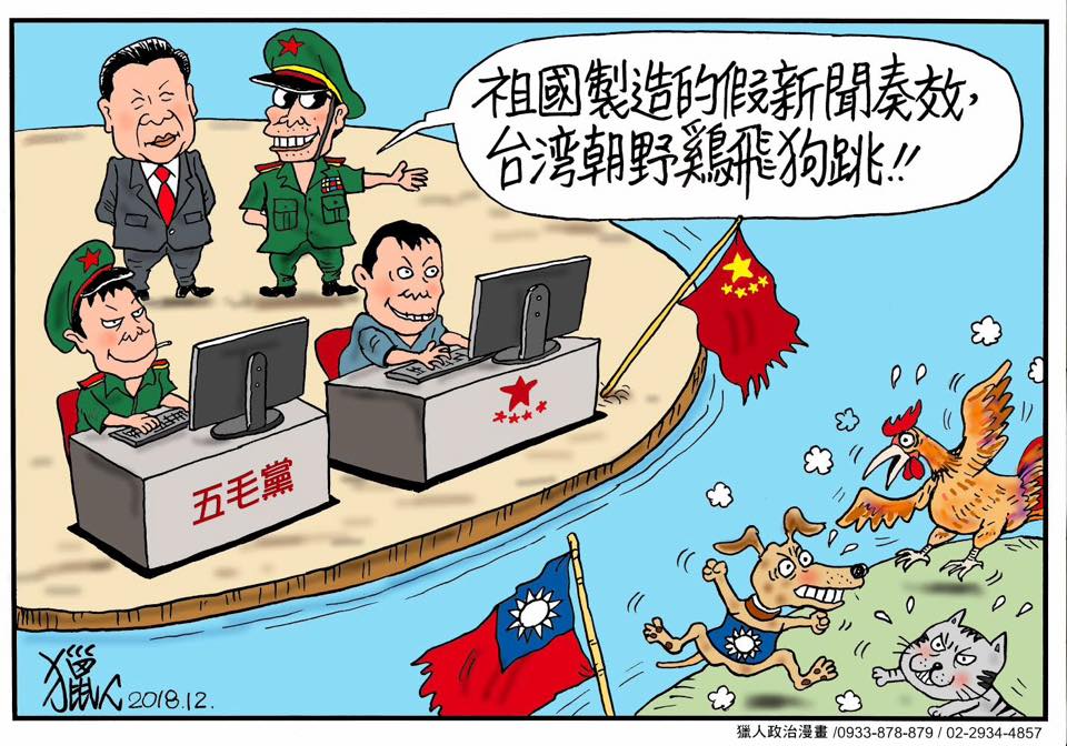 Кто такие умаодан, и как они связаны с мемами про председателя Xi? - 12