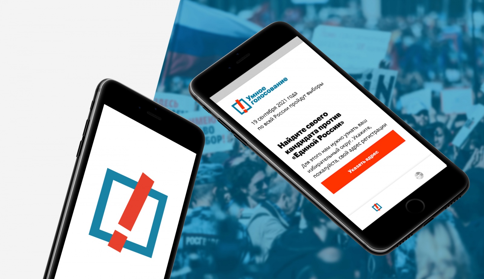 РКН против приложения «Навальный»: борьба за доступность - 1