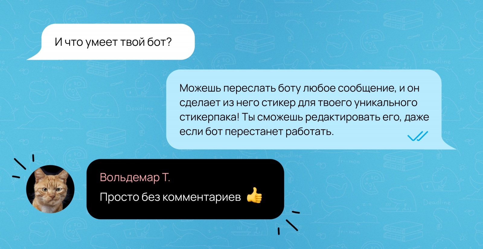Фонд золотых цитат: как сгенерировать стикеры из сообщений в Telegram - 1