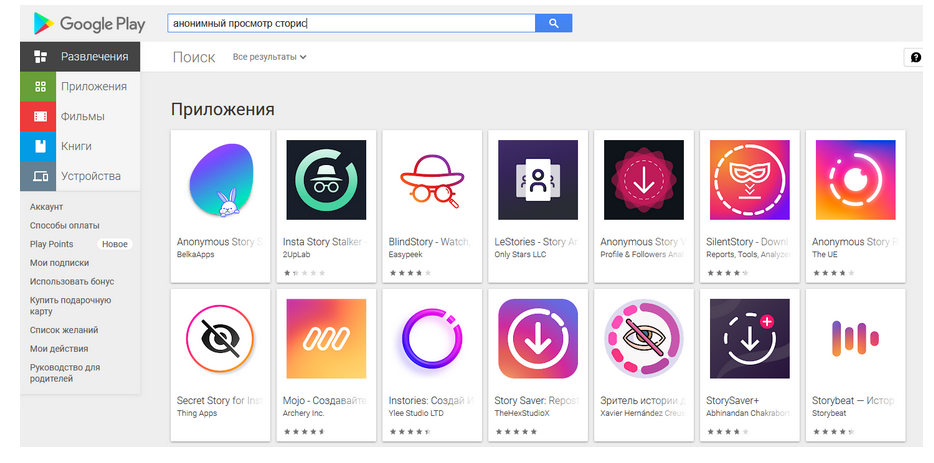 О любви Рунета к сториз и анонимным просмотрам в инстаграм - 4