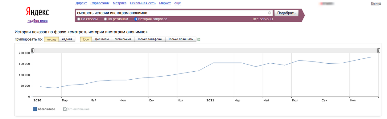 О любви Рунета к сториз и анонимным просмотрам в инстаграм - 1
