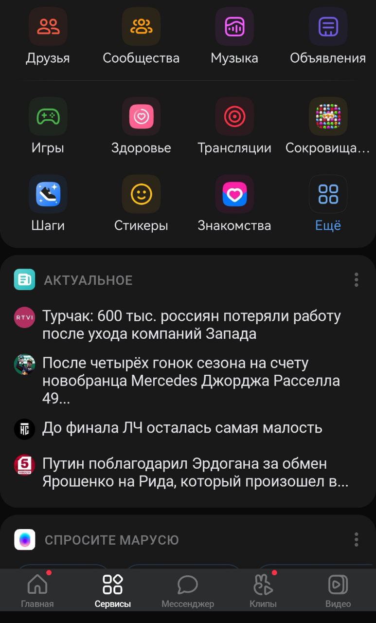 Яндекс отдаст «Дзен» и Я.Новости в ВК - 1