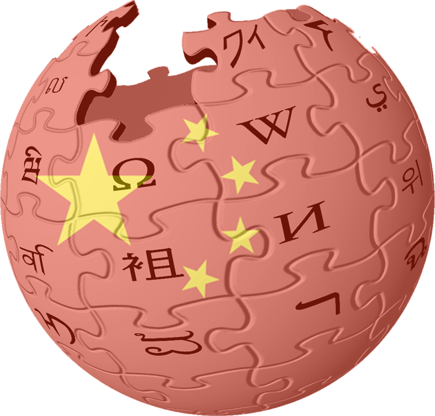Илл. 5. Вики-сфера с флагом КНР