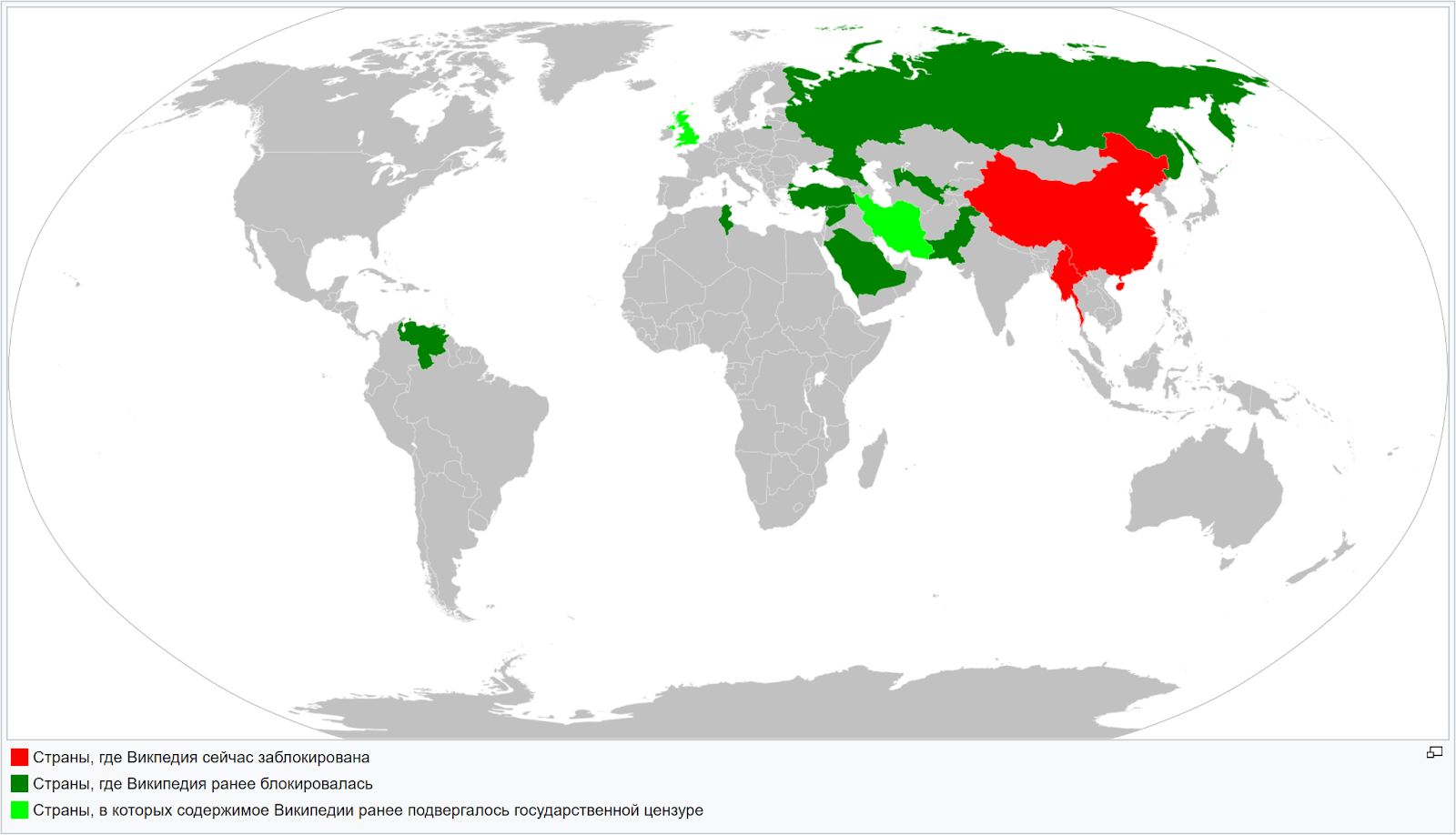 Илл. 6. Карта мира со странами, накладывавшими ограничения на доступ к Википедии