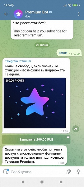 Telegram Premium продолжает стремительно дешеветь в России