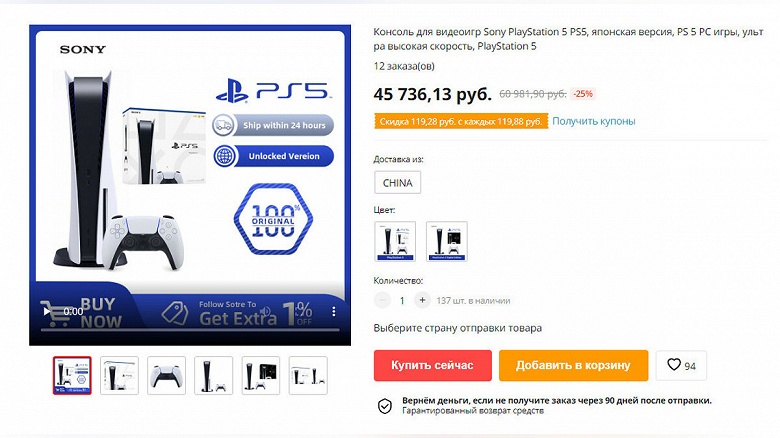 PlayStation 5 за 45 тысяч рублей, Xbox Series S – за 25 тысяч, GeForce RTX 3060 – за 29 тысяч. Летняя распродажа на Aliexpress принесла хорошие цена на консоли и видеокарты