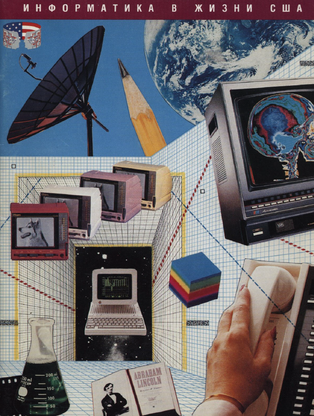«Домашний компьютер» 1987 — моя первая компьютерная книжка - 15