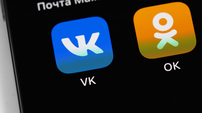 Российские органы власти будут обязаны вести аккаунты в «Одноклассниках» и «ВКонтакте»