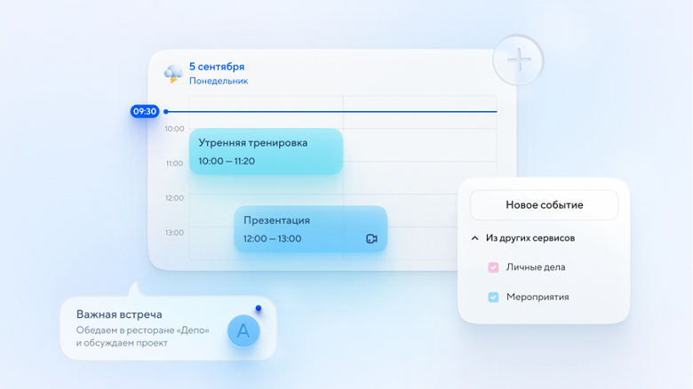 В «Почте Mail.ru» теперь можно импортировать календари из сторонних сервисов и не только