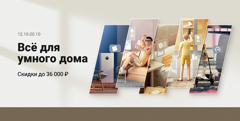 Большая распродажа Xiaomi в России - флагманский Xiaomi 12 со скидкой 36 тысяч рублей