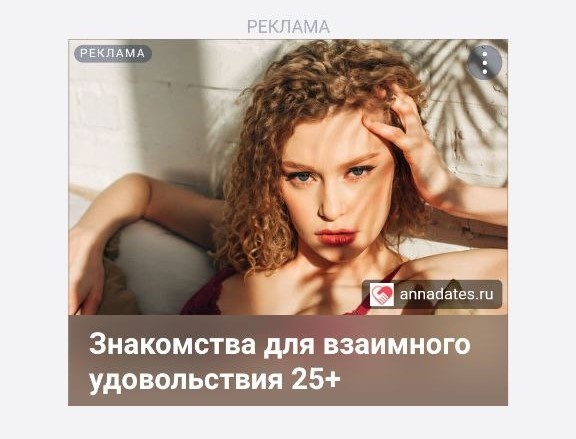 Яндекс рекламирует проституток и мухоморы вопреки собственным правилам