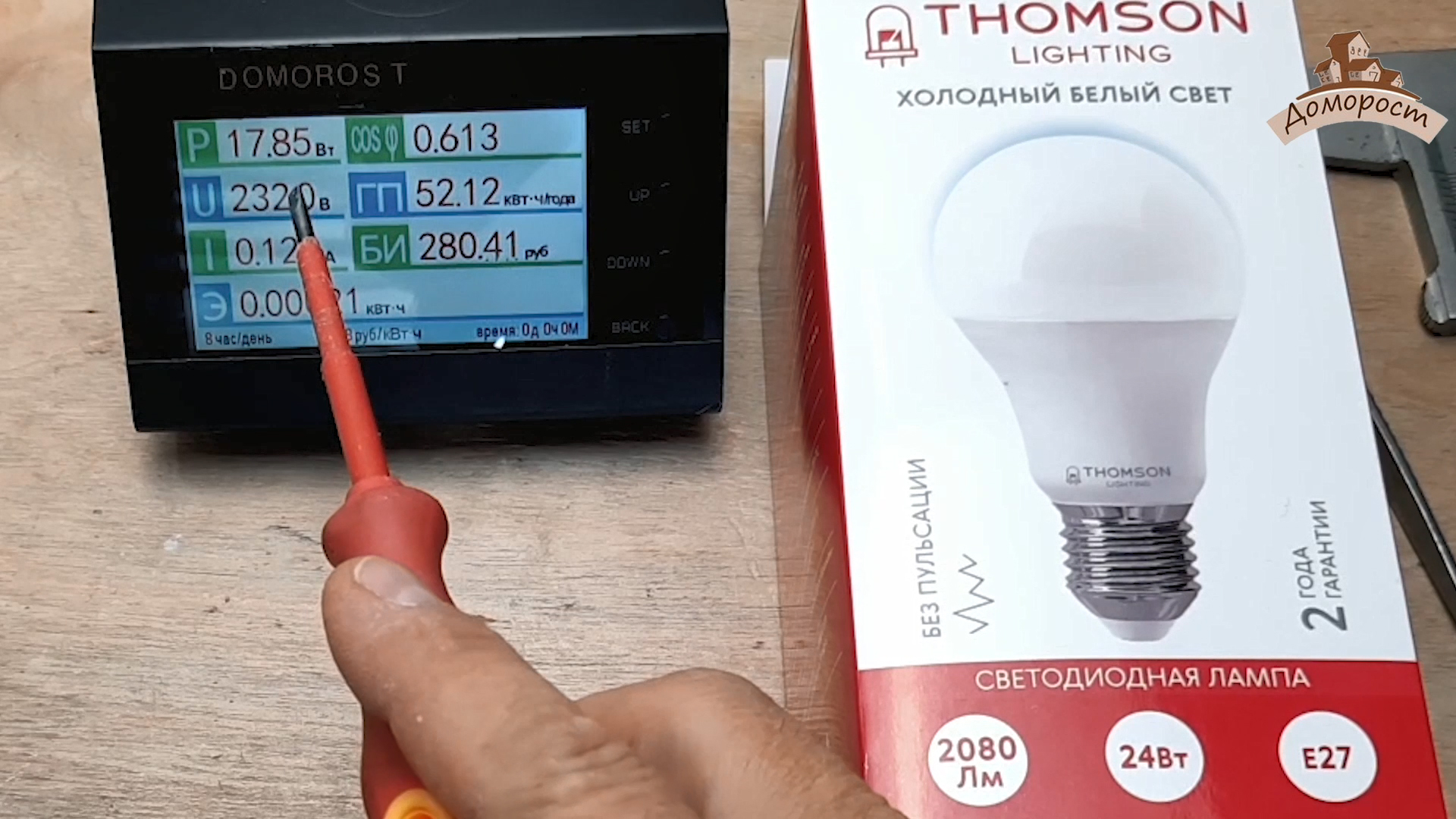 «Мутные» перспективы производителя ламп Thomson на примере лампочки 24Вт с цоколем е27 - 7