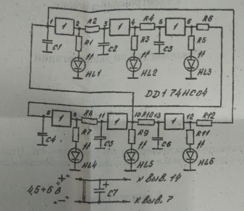 Световые эффекты на транзисторах и микросхемах - 7