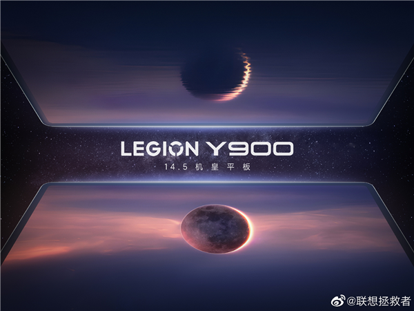 Королевский планшет: Lenovo Legion Y900 получит экран диагональю 14,5 дюйма, Dimensity 9000, аккумулятор 12 300 мА•ч и 12/256 ГБ памяти