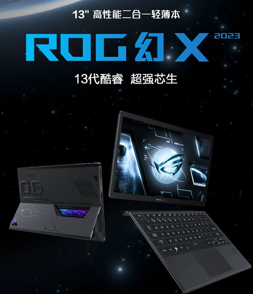 Intel Core i9-13900H, GeForce RTX 4060 Laptop, съёмная клавиатура и поддержка стилуса. Asus ROG Magic X 2023 поступает в продажу в Китае