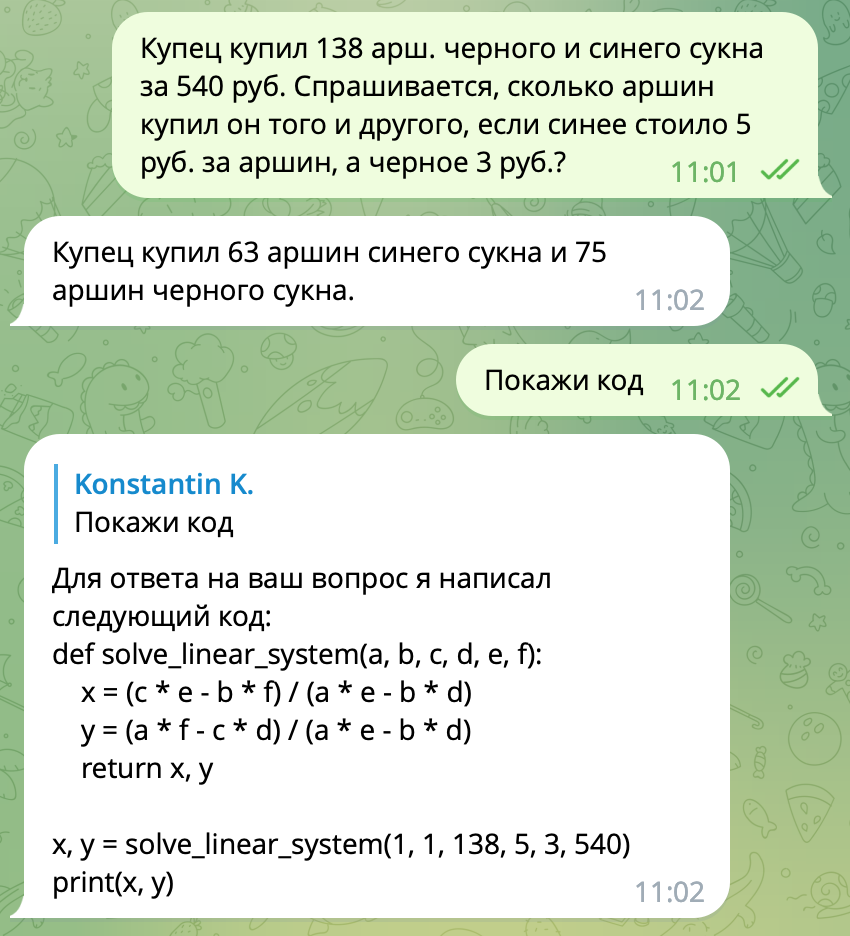 Приделываем руки к ChatGPT: бот, который исполняет код в рантайме - 3