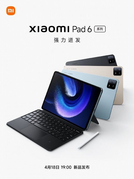 Официально: Xiaomi Pad 6 Pro построен на SoC Snapdragon 8 Plus Gen 1. Xiaomi преподносит его как игровой планшет