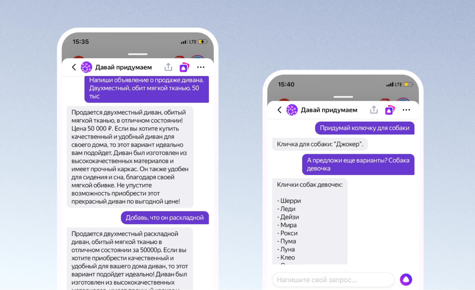 YandexGPT в Алисе: как мы создаём языковую модель нового поколения - 3