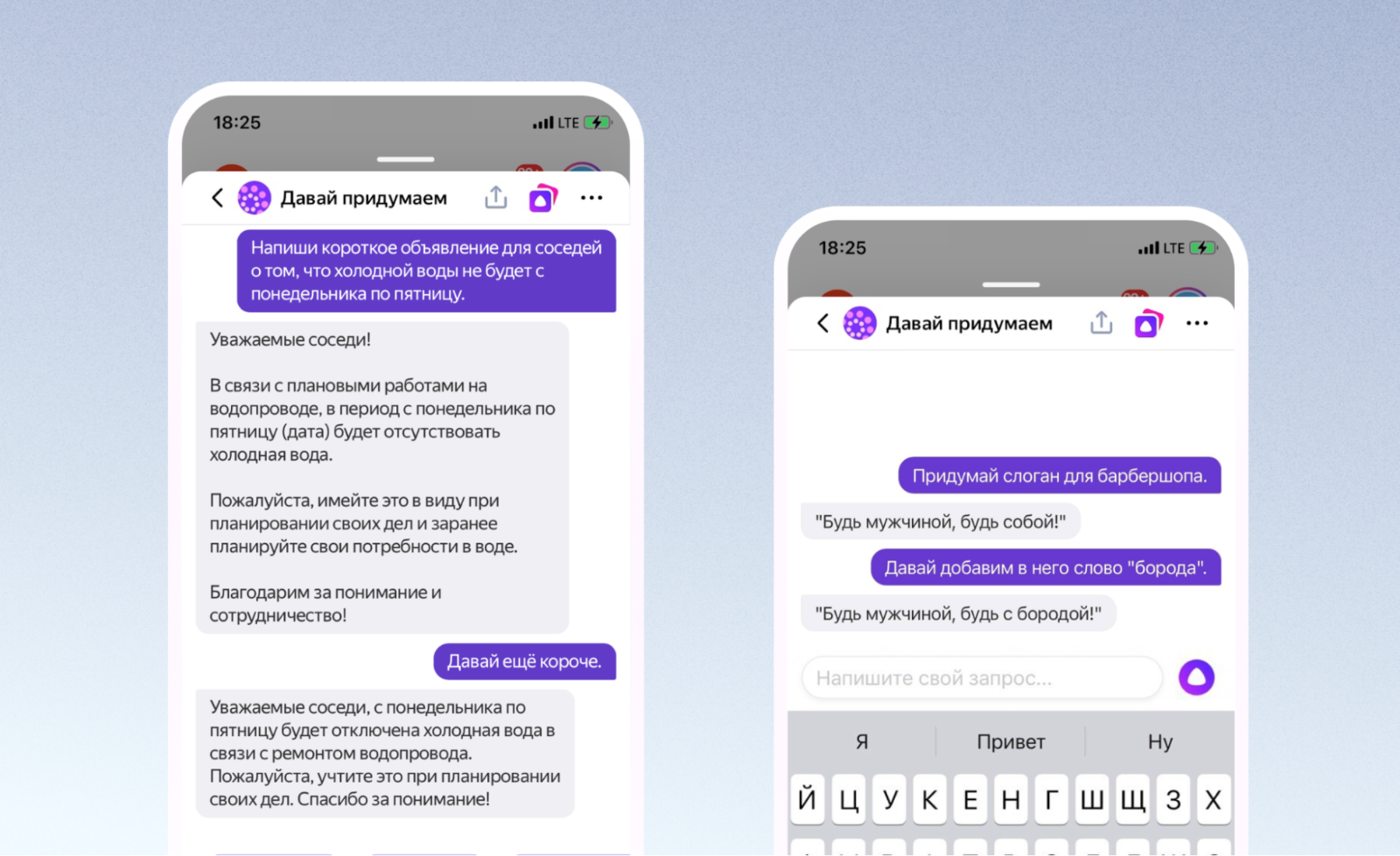 YandexGPT в Алисе: как мы создаём языковую модель нового поколения - 1