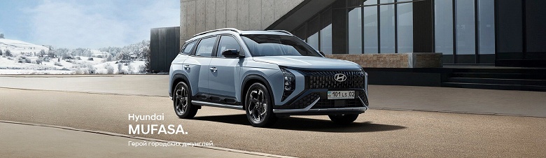 Дешёвая альтернатива Tucson. Новые кроссоверы Hyundai Mufasa официально вышли на рынок Казахстана &mdash; гораздо дешевле, чем неофициальные машины в России