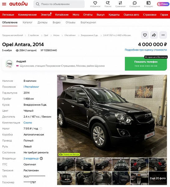 Простой 2,4-литровый мотор, полный привод, 6-ступенчатый &laquo;автомат&raquo; и пробег всего 1458 км за 10 лет. В России продают новый Opel Antara