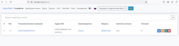 DIY кнопка вызова v.3 (Видеофон для Умного Дома) - 6 DIY кнопка вызова v.3 (Видеофон для Умного Дома) - 6