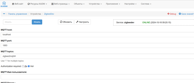 DIY кнопка вызова v.3 (Видеофон для Умного Дома) - 7 DIY кнопка вызова v.3 (Видеофон для Умного Дома) - 7
