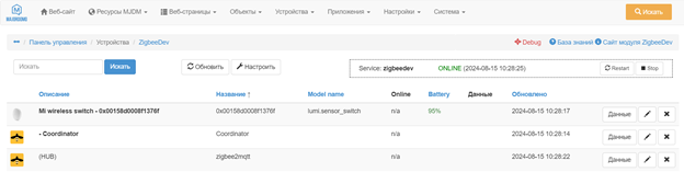 DIY кнопка вызова v.3 (Видеофон для Умного Дома) - 8 DIY кнопка вызова v.3 (Видеофон для Умного Дома) - 8