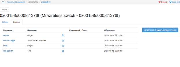 DIY кнопка вызова v.3 (Видеофон для Умного Дома) - 9 DIY кнопка вызова v.3 (Видеофон для Умного Дома) - 9
