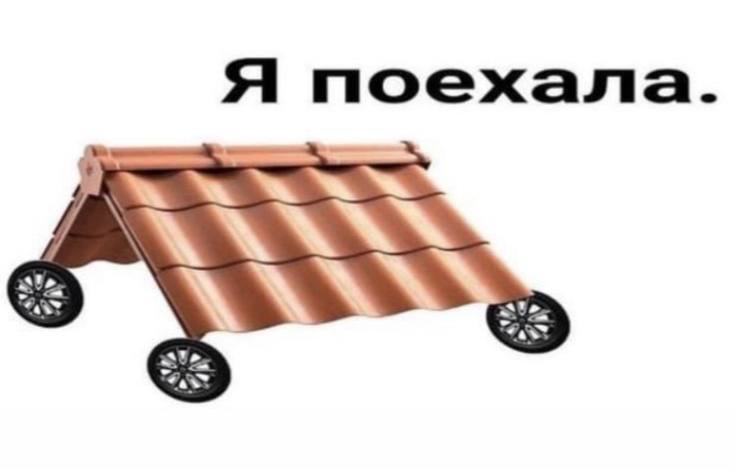 Чтобы «крыша» осталась, нужно вводить новые привычки постепенно.