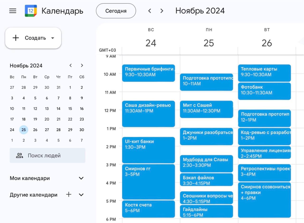 Как я нашла способ работать меньше и успевать больше - 2