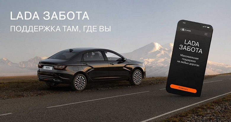 Представлен &laquo;Lada Забота&raquo;. Это не новый автомобиль, а программа поддержки для всех покупателей