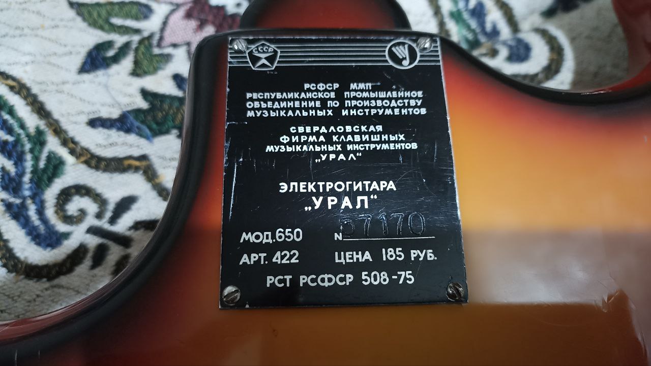 Прокачанная, играбельная, легендарная электрогитара Урал - 8