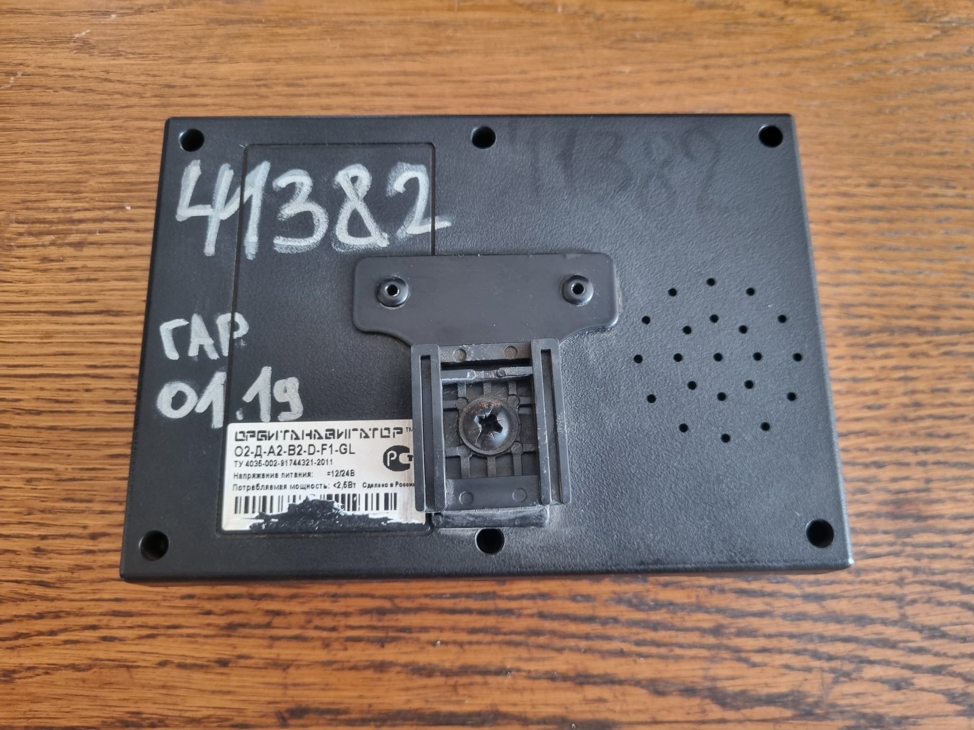 Кто сообщает картам, где едет ваш транспорт - 11