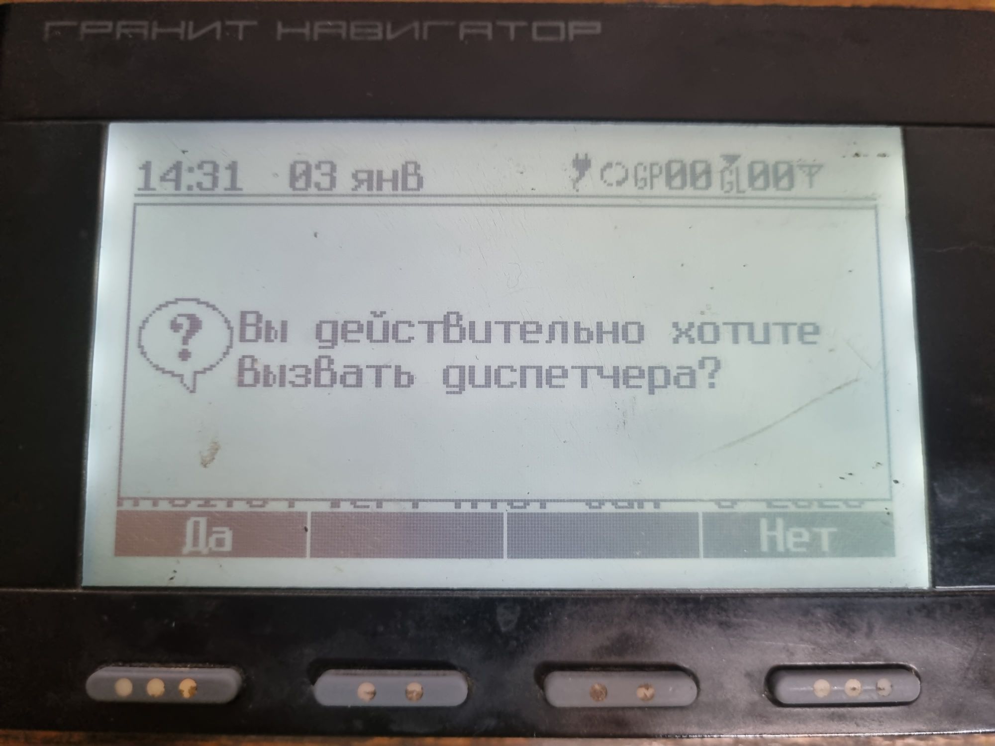 Кто сообщает картам, где едет ваш транспорт - 21